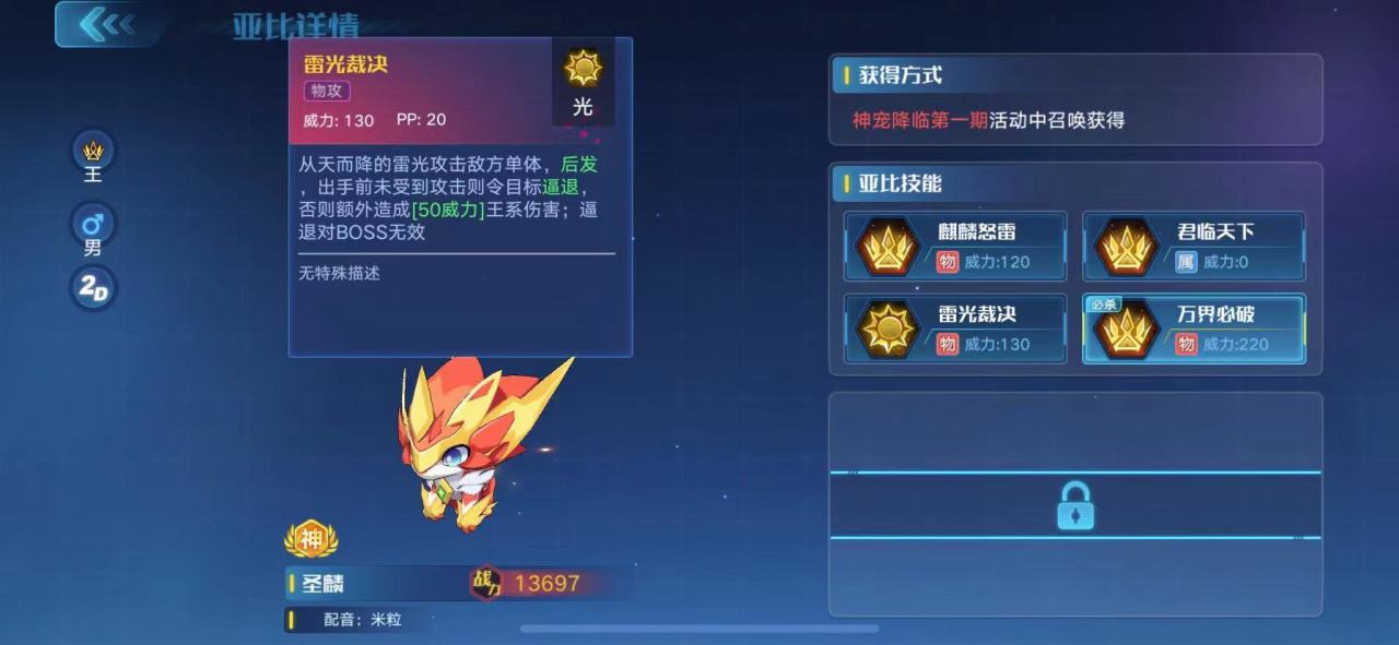 奥拉星手游麒麟逆元化怎么样 麒麟逆元化玩法介绍