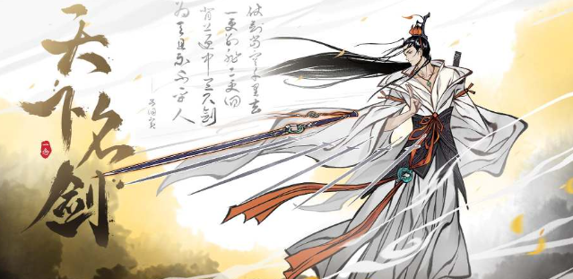 一念逍遥名剑配方有哪些