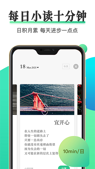 小读v4.0.9