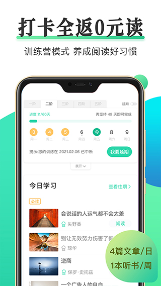 小读v4.0.9截图2