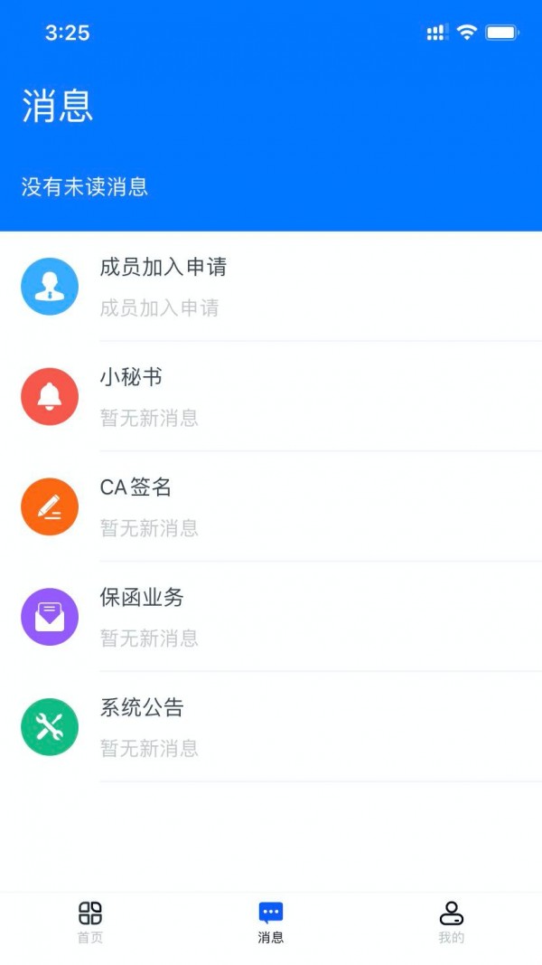 标信通