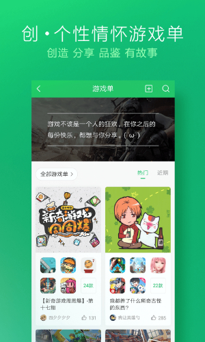 好游快爆免费