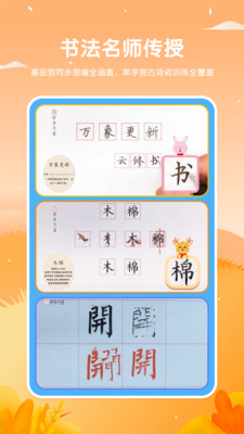 鹿呦呦截图1