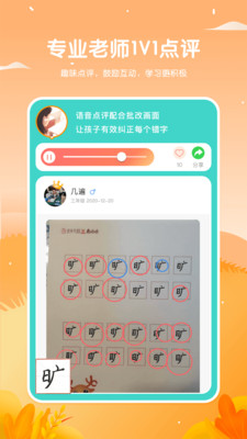 鹿呦呦截图3