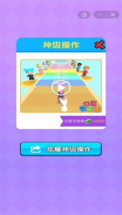 口红收藏家正版游戏免广告