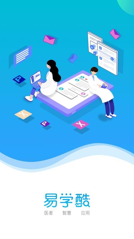 易学酷华为版截图1