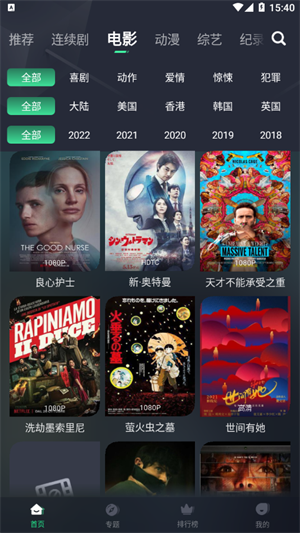 绿叶影视手机版