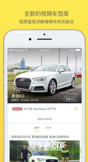 30秒懂车