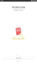 工程万题库app最新版