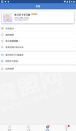 工程万题库app最新版