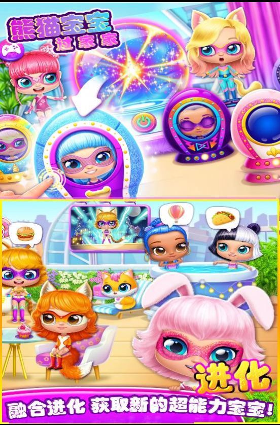 熊猫宝宝过家家1.0.0截图2