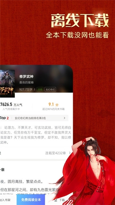 清言小说免费版截图1