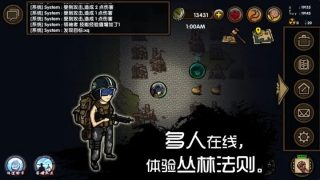 求生之旅生存沙盒游戏官方版截图3