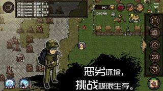 求生之旅生存沙盒游戏官方版截图2