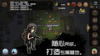 求生之旅生存沙盒游戏官方版截图1