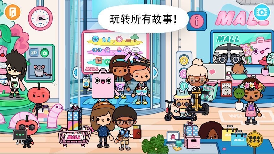 托卡小世界2023截图1