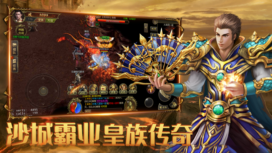 斗帝传奇龙城决最新版