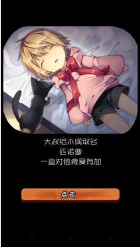 匹诺曹的冒险 汉化版