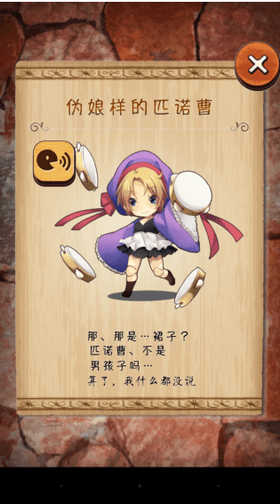 匹诺曹的冒险 汉化版