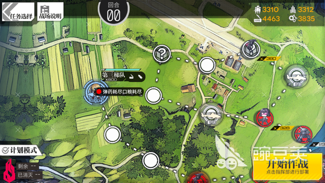 战斗时手游少女前线怎么补给？