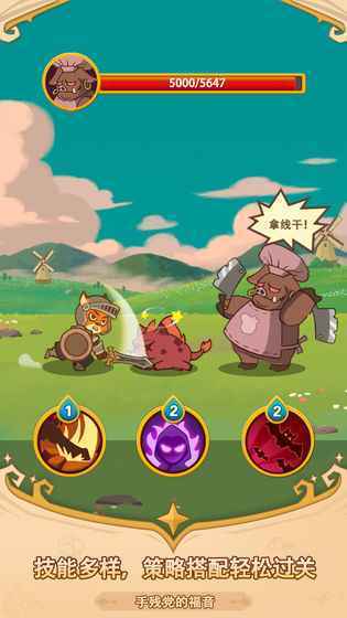福尼逗恶龙游戏截图1