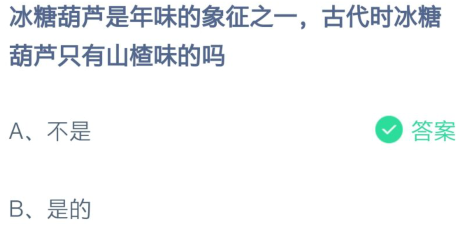 冰糖葫芦是年味的象征之一