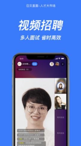 召贝直面app