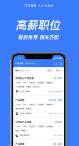 召贝直面app