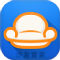 沙发管家最新版