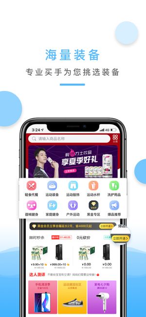 金吉鸟健身