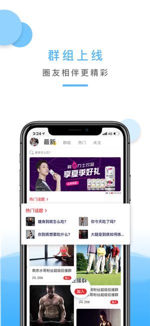 金吉鸟健身