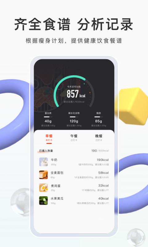当燃app截图3