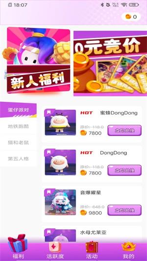 葭实梓我要赢皮肤app官方