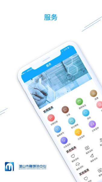 皖源潜山app
