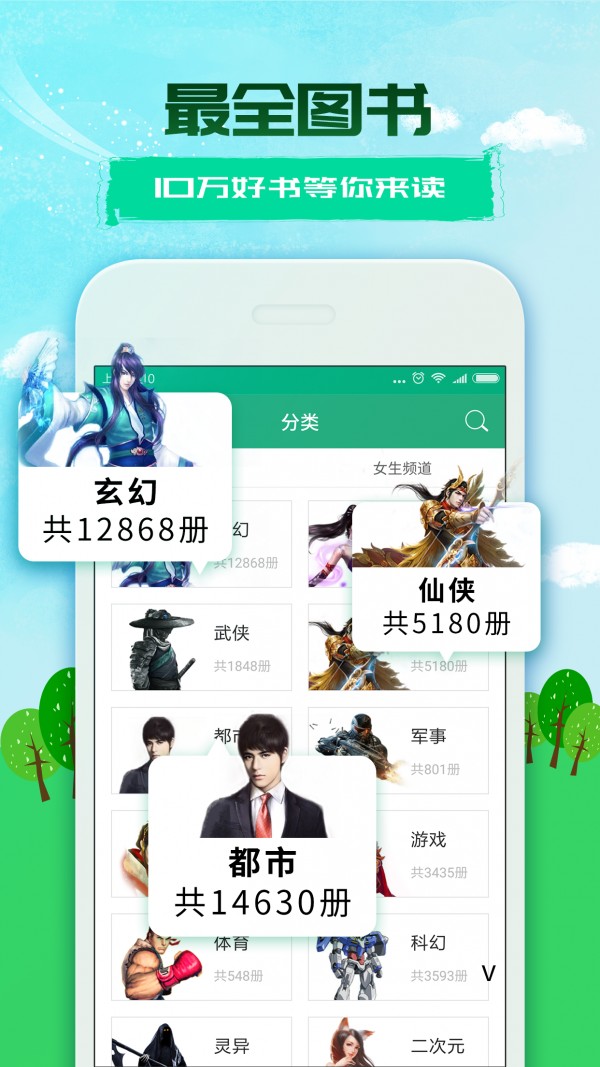 360小说截图1