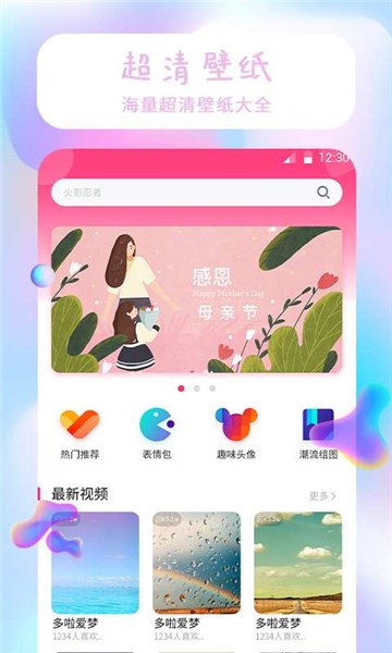 魔法精灵壁纸无水印版