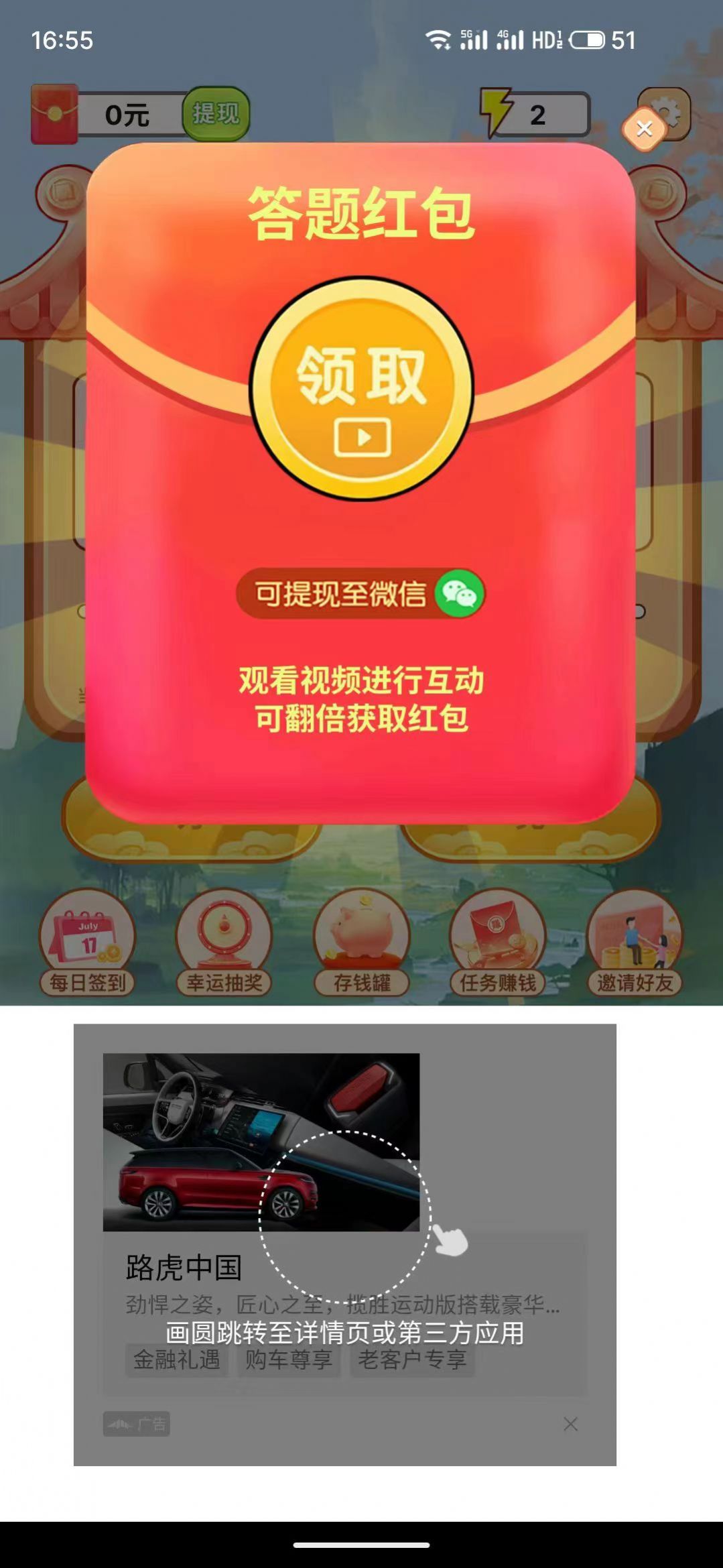 百万成语app最新版