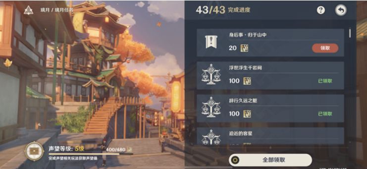 原神身后事归于山中任务 原神身后事归于山中任务