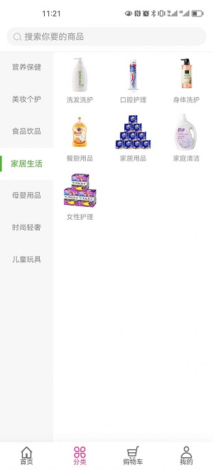 ASP轻奢好物app截图1