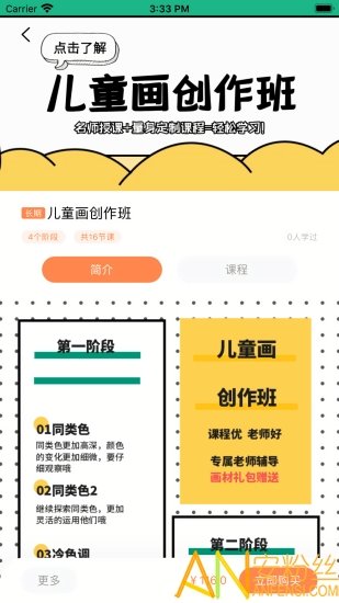 云河宝app安卓版截图1