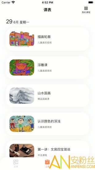 云河宝app安卓版截图2