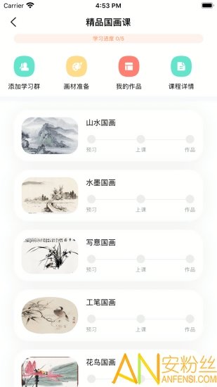 云河宝app安卓版截图3