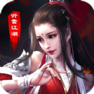 听雪江湖安卓版