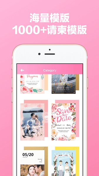 电子请柬制作截图2