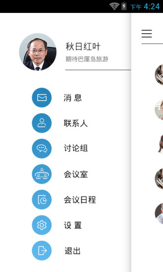 科达天行通用版