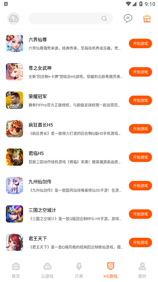 云即玩app