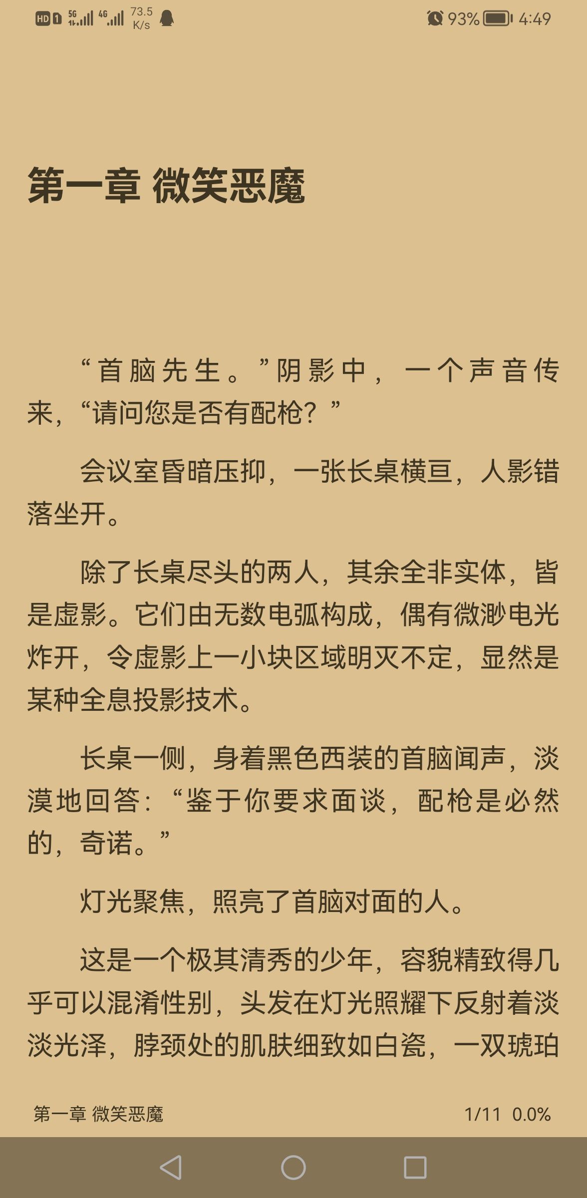 燃文阅读app手机版