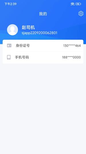 小宏人司机版