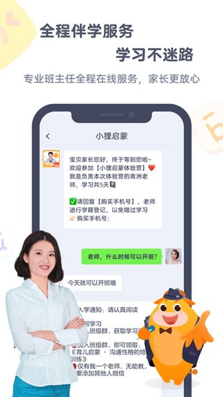 小狸启蒙