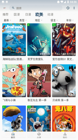 折木动漫软件免费版